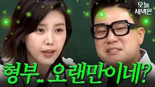 공손해지는 이상민의 두 손 l 아는 형님 l JTBC 210612 방송 외