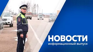 Новости от 24.04.2024г.