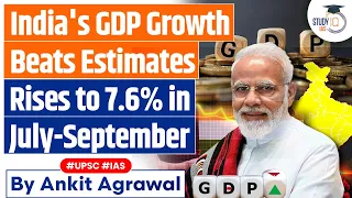 India remains Fastest-Growing Major Economy: Q2 GDP Growth | UPSC GS3