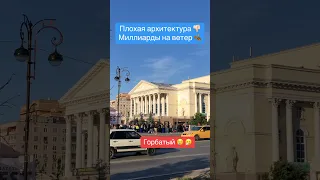 Позорище Тюмени. Горбатый ТБДТ уродец Квазимодо. Одно из самых некрасивых зданий.