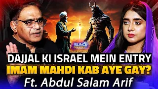 Dajjal Ki Isreal Mein Entry | Imam Mahdi Kab Ain Gaye? Supernatural Podcast With Abdus Salam Arif