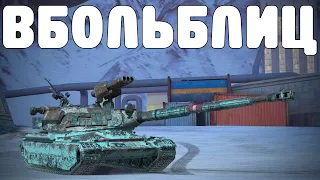 В БОЛЬ БЛИЦ #167 / Предновогодний рандом... / WoT Blitz KRUPA