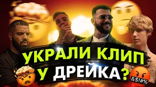 ТИМАТИ VS ЕГОР КРИД - ЗВЕЗДОПАД | ПЛАГИАТ | Украли клип у Дрейка?