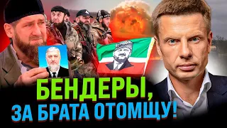 ⚡️СРОЧНО! БРАТ КАДЫРОВА РАНЕН ПОД БЕРДЯНСКОМ! КТО ЗАКАЗАЛ П0КУШЕНUЕ НА ДЕЛИМХАНОВА. МЕСТЬ ПРИГОЖИНА