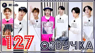 [РУС ОЗВУЧКА JKub] RUN BTS Ep. 127 | ПОЛНЫЙ ЭПИЗОД РАН БТС русская озвучка