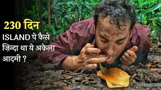 A DELIVERY GUY LOST IN A MUDDY ISLAND | film explained in hindiurdu | True Survival Story..