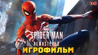 Spider-Man Remastered. Игрофильм. Все катсцены.