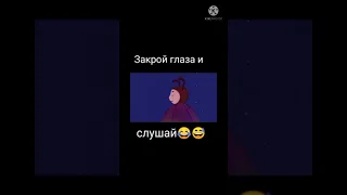 Закрой глаза и слушай 🤣 МЕМЫ ТИК ТОК - ЛУНТИК ТИК ТОК😆