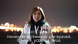 "Тест на ВИЧ: Экспедиция 2020". Знакомство с командой. Марина Крупянко