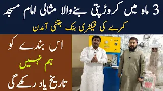 How to start paper plate business in Pakistan|Asad Abbas.chishti