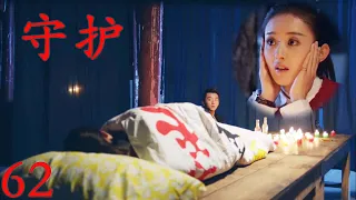 Zhao Liying was tortured in the countryside, and the CEO guarded her all night and made her happy!