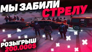 МЫ ЗАБИЛИ СТРЕЛУ! НЕОЖИДАННЫЙ ПОВОРОТ! ЛИДЕР BLOODS НА GTA 5 RP MAJESTIC! РОЗЫГРЫШ 200.000$