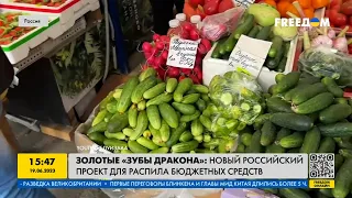 Огромный скачок цен на России! Население беднеет!