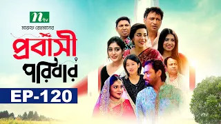 প্রবাসী পরিবার | EP 120 | Samonty | Asif | Sadia | Momo | Bacchu | Probashi Poribar | Bangla Natok