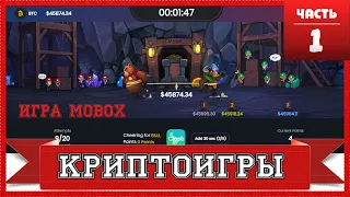 Игра MoBOX подробно как играть, бесплатные монеты MBOX, функции, меню, торги