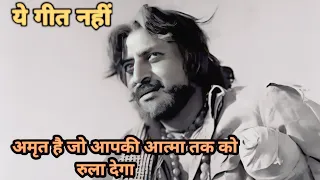 1967 में लिखा यह गाना आपकी आत्मा तक को झकझोर देगा😭 | Bollywood Old Song 7 @Yugantaryatra