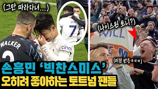 Tottenham Fan Is OVERJOYED after Sonny missed BIG CHANCE😭