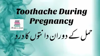 Toothache During Pregnancy||Problems During Pregnancy||Hamal Mein Danton Ka Dard