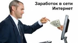 Заработать в Интернете.Девушка блоггер Earn on the Internet. A girl blogger