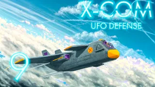 X-COM: UFO Defense 09 - Идем в бой с плазмой.