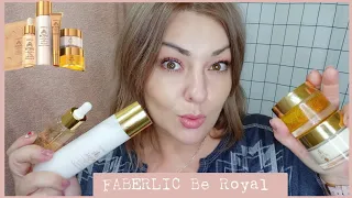 ❤️ FABERLIC - ТЕСТИРУЮ СЕРИЮ BE ROYAL 🐝🍯 ЧТО ОСОБЕННОГО И СТОИТ ЛИ ЗАКАЗЫВАТЬ 🤔