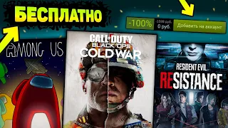 🔥 ПОЛУЧАЕМ ИГРЫ БЕСПЛАТНО: Steam , Epic Games , Uplay , GOG // ХАЛЯВА 2020