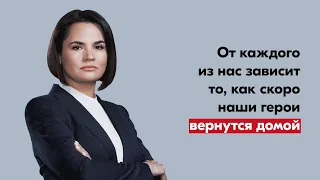 «Это месть». Светлана Тихановская – о суде над своим мужем, Сергеем Тихановским