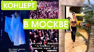 Концерт Бузовой в Москве 15.11.2019