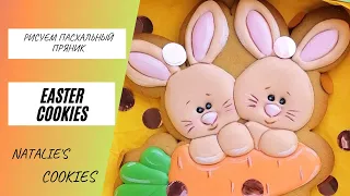 Пряники на Пасху / Айсинг / Рисуем глазурью на прянике / Easter cookies / Decorate cookies