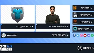 Как взломать Soccer Manager 2023