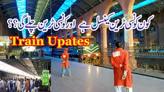 Pakistan Railway | Which Trains are cancelled ? Which trains are running | New updates