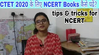 How to read NCERT books for CTET 2020 || NCERT books कैसे पढ़ें?|| CTET 2020 books ||