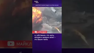 ВСУ РАЗГРОМИЛИ российские танки