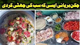 Chicken biryani Recipe|Chicken biryani recipe pakistani Biryani Recipe| By NS Kitchen