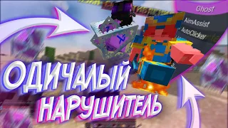 ДИКИЙ ЧИТЕР не МОЖЕТ ПОБЕДИТЬ БЕЗ ДОНАТ РЕСОВ на REALLYWORLD COLDCUBE || HUKES в MINECRAFT CPVP HVH