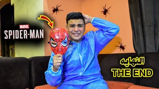 سبايدرمان الجزء السادس😂🕷 | سيف عماد