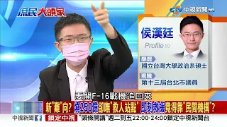 百姓被拐海外淪血牛肉票 3千人回不了家 "最會做事"的政府呢？ 2022/08/16 PART 1 #2022庶民大頭家 #哈遠儀