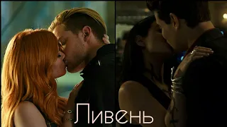 Jace & Clary and Izzy & Simon || Ливень