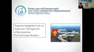 Установочное собрание республиканского методического объединения учителей  истории и обществознания