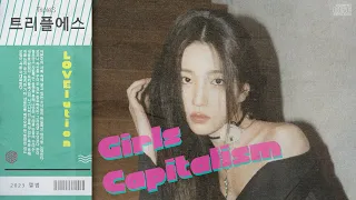 tripleS(트리플에스) LOVElution - Girls' Capitalism (City Pop Remix)