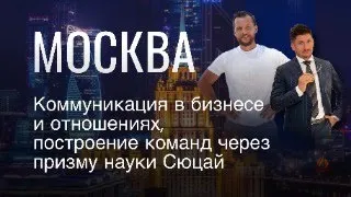 Встреча с Сергеем Теплых в Москве Воздвиженка 8