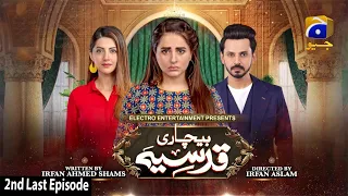 Bechari Qudsia - 2nd Last Ep 69 - 27th September 2021 - HAR PAL GEO