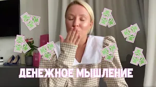 Денежные блоки: как найти и избавиться?