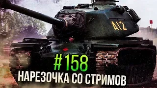 FIAT 6614 СМОТРИМ СКИЛЛ, М103 и БАГИ в War Thunder