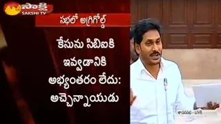 YS Jagan Slams TDP Govt Over AgriGold Scam Issue in AP Assemble: Watch Exclusive