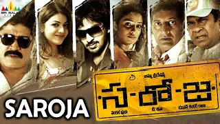 Saroja Telugu Full Movie | Vaibhav, Kajal , Srihari | Sri Balaji Video