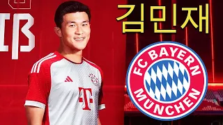 Kim Min-jae 김민재 2023 ● Welcome to Bayern Munich 🔴⚪🇰🇷