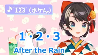 【歌詞付き】１・２・３・After the Rain【大空スバル/歌枠（2020/10/30）】