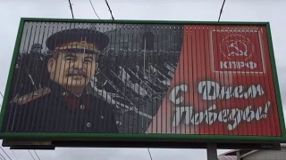 День Победы под знаком Сталина