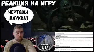 Реакция на Jedi: Fallen Order: геймплейное демо E3 2019| Reaction to Jedi: Fallen Order Gameplay